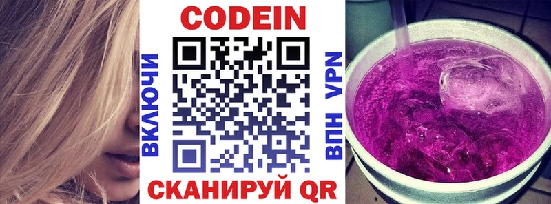 Кодеиновый сироп Lean Purple Drank  купить   Магас 