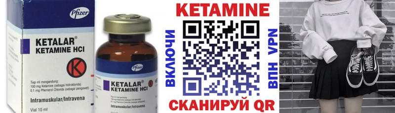 купить наркотики сайты  Магас  Кетамин VHQ 