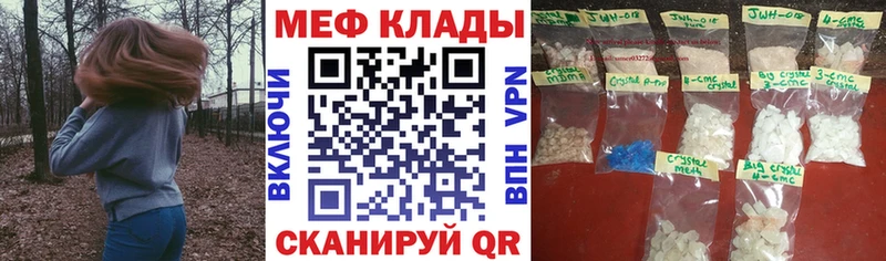 МЕФ мяу мяу  Магас 