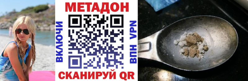 МЕТАДОН мёд  Магас 
