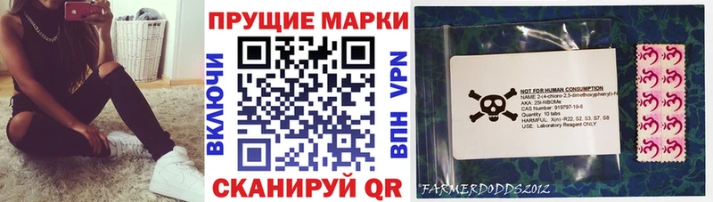 Марки 25I-NBOMe 1500мкг  OMG онион  Магас 
